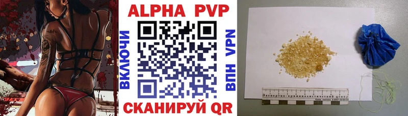 Альфа ПВП мука  Купить где  Велиж 
