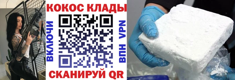 Cocaine Эквадор  Купить  Велиж 