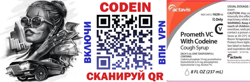 Купить закладки  Велиж  Кодеин Purple Drank 