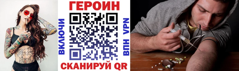 Купить где  Велиж  ГЕРОИН Heroin 