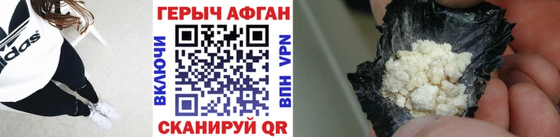 ГЕРОИН белый Велиж