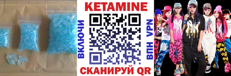 Кетамин ketamine  Купить  Велиж 
