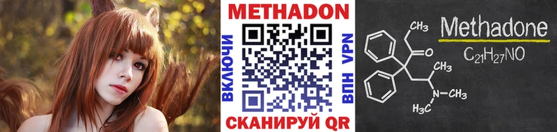 Купить закладки  Велиж  МЕТАДОН белоснежный 