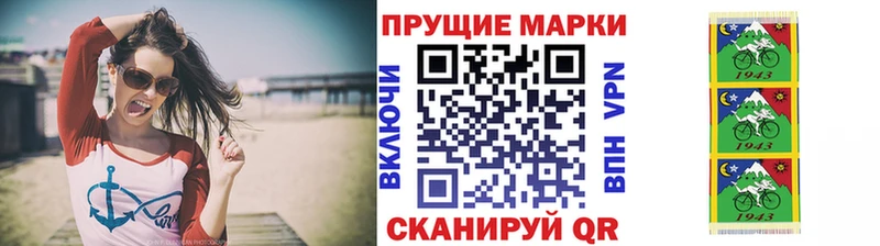 Марки 25I-NBOMe 1500мкг Велиж